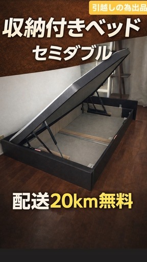 15日P様【収納付きベッド】セミダブル｜大型収納｜配送可
