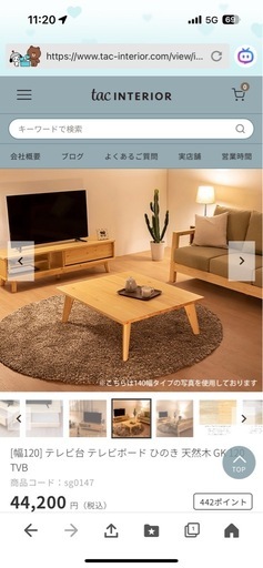 テレビ台