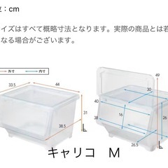 収納ケース4つの画像