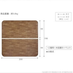 木目調カーペット　2畳用　ホワイトの画像