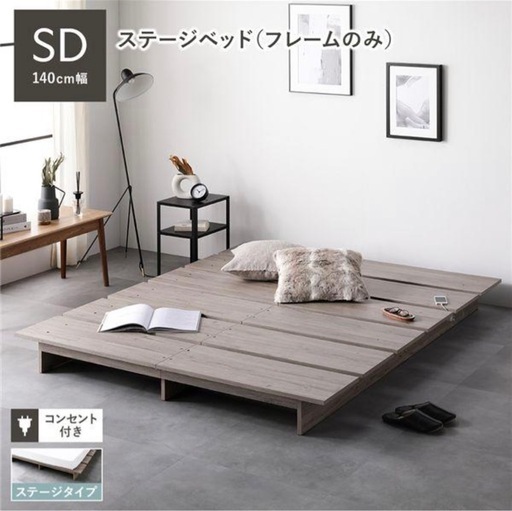 【お譲り先決まりました】ベッド セミダブル すのこベッド
