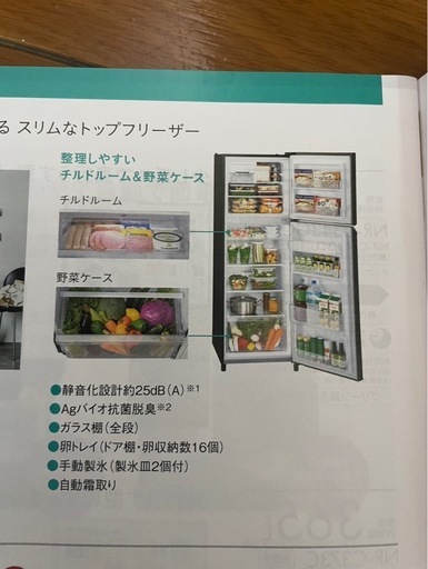 2023年製　Panasonic 冷蔵庫 保証充実 Panasonic 2023年製 180L 2ドア冷凍冷蔵庫 NR-B18C1-K 概要 