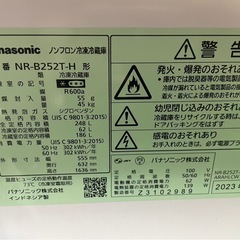 2023年製　Panasonic 冷蔵庫の画像