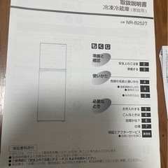 2023年製　Panasonic 冷蔵庫の画像
