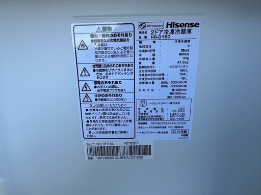 冷蔵庫
