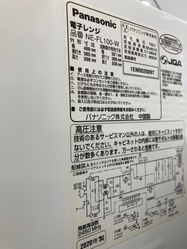 【トレファク高槻店】安心の6ヶ月間保証！取りに来られる方限定！Panasonic(パナソニック)の電子レンジのご紹介です！