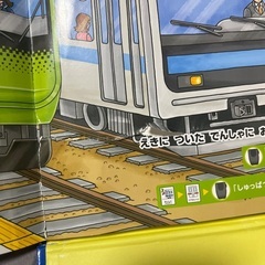 たのしいのりものえほん 音の出る絵本の画像