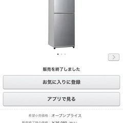 【無料・本日引取可】冷蔵庫140リットルの画像