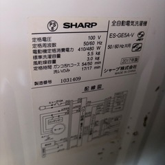 SHARP ES-GE5A 2017年製 5.5kgの画像