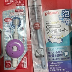 ピジョン　泡歯磨き　フッ素コート　歯ブラシセットおまけ付きの画像