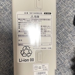 電動自転車バッテリー　8.9ah 
の画像