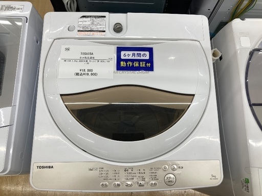 【トレファク イオンモール常滑店】全自動洗濯機　TOSHIBA AW-5G8 2020年製 をご紹介！