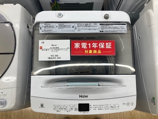 【トレファク イオンモール常滑店】全自動洗濯機 Haier JW-UD70MK 2025年製をご紹介！