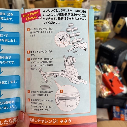 ジム器具