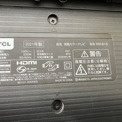 大画面 65型‼️TCL 4K量子ドット液晶テレビ  ジャンクの画像