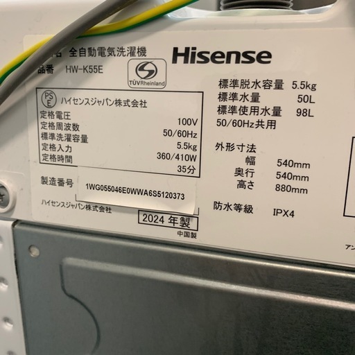 【ジモティー割】Hisense 2024年製　5.5kg 洗濯機（ID1911）