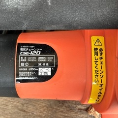 電気チェンソーの画像