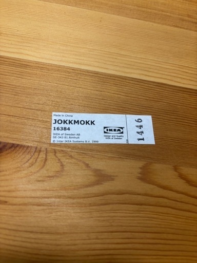 IKEA ヨックモック　4脚セット