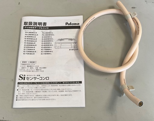 【RKG-48】特価！パロマ/ガステーブル/IC-73KWA-R-1/中古品/2024年2月製
