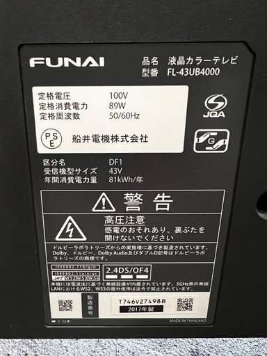 FUNAI 43型 液晶テレビ FL-43UB4000 2017年製 / Netflix・YouTube対応