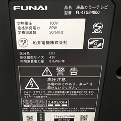 FUNAI 43型 液晶テレビ FL-43UB4000 2017年製 / Netflix・YouTube対応の画像