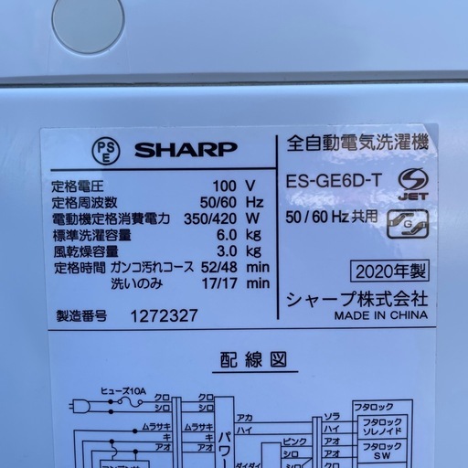 【引取先決定】Panasonic/パナソニック 全自動電気洗濯機 ES-GE6D-T 2020年製 6kg 動作品