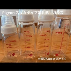 Pigeon スリムタイプ　母乳実感　哺乳瓶　リッチェルストローマグ
の画像