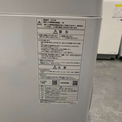 【ジモティー割】AQUA 2023年製　5.0kg 洗濯機（ID1912）