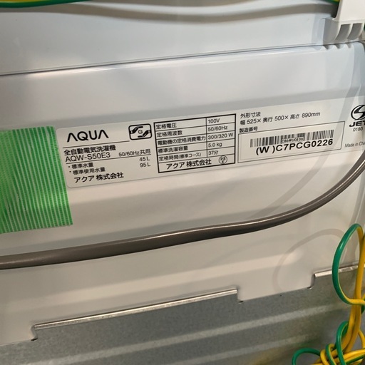 【ジモティー割】AQUA 2023年製　5.0kg 洗濯機（ID1912）