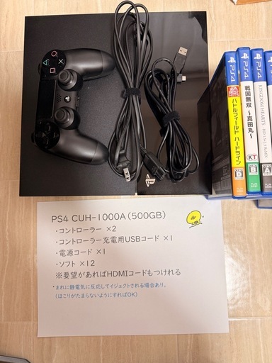 プレイステーション