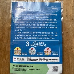 マスク2枚の画像