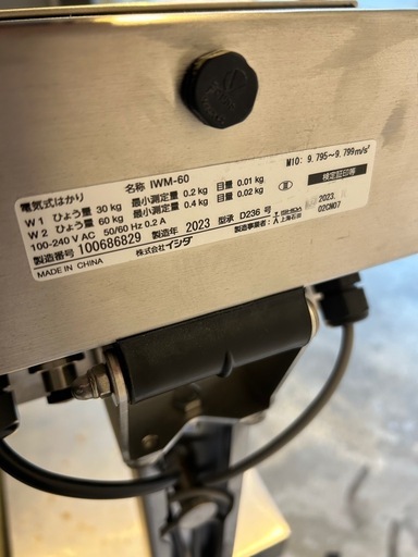 イシダ デジタル台はかり IWM-60 60kg 業務用 2023年製
