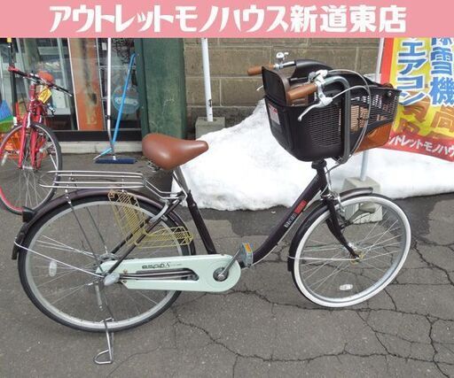 子供乗せ自転車 26インチ 3段変速 ママカーゴ ラグジュアリー ママチャリ 前チャイルドシート付き カギ付き オートライト 札幌市東区 新道東店
