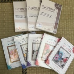 【期間限定値下げ】ネイリスト検定用品・テキストまとめ売りの画像