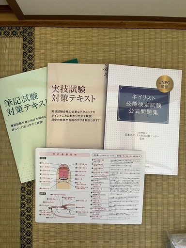 【期間限定値下げ】ネイリスト検定用品・テキストまとめ売り
