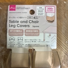 ダイソー　ダイニングテーブル　チェア　脚カバーの画像