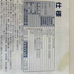 シャープオーブンレンジRE-S20Fの画像