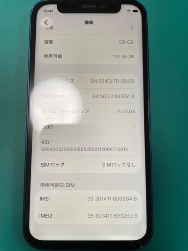 【バッテリー＆画面新品】iPhone 12miniブルー 64GB SIMフリー