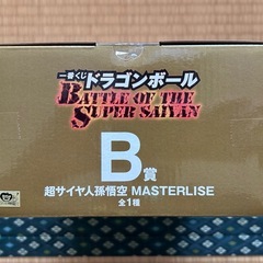 超サイヤ人孫悟空　フィギュアの画像