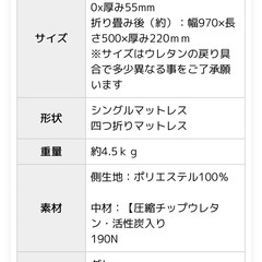 マットレス　シングルサイズの画像