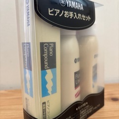 🉐ヤマハピアノお手入れセットの画像