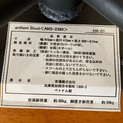 カウンターチェアの画像