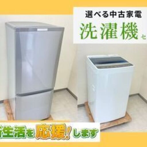 家電を一度に揃えたい方へ?一都三県配送無料の家電セットご案内しますY
