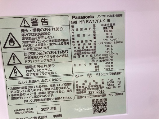 【トレファク イオンモール常滑店】2ドア冷蔵庫 Panasonic NR-BW17FJ-K 2022年製をご紹介！
