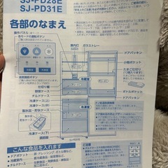 冷蔵庫　　  シャープ　　280リットル
の画像