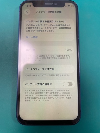 【Face IDのみ使用不可】iPhone 12 mini ブルー 128GB