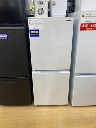 【トレファク イオンモール常滑店】2ドア冷蔵庫 SHARP SJ-D15H 2022年製をご紹介！
