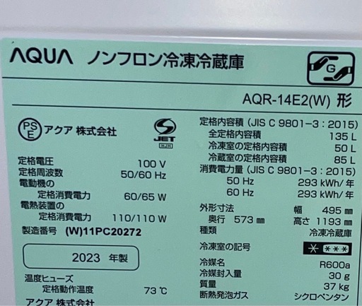 値下げしました！　ミニ２ドア冷凍 冷蔵庫 2023年