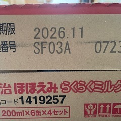 明治ほほえみ　液体ミルク缶　200ml×24本 アタッチメント付の画像