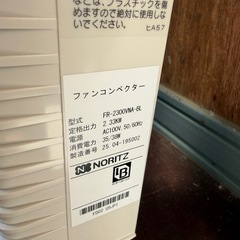 NORITZファンコンベクター　4台　未使用品の画像